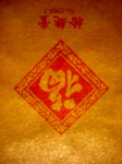 CIMG7229.JPG